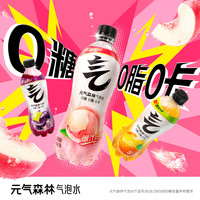  元气森林 0糖0脂0卡 气泡水 白桃330ml*24罐