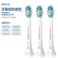 移动端：飞利浦 牙龈护理电动牙刷头HX9023替换装适配HX6730/6853