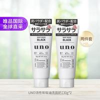 吾诺 男士炭活净颜洁面乳 130g