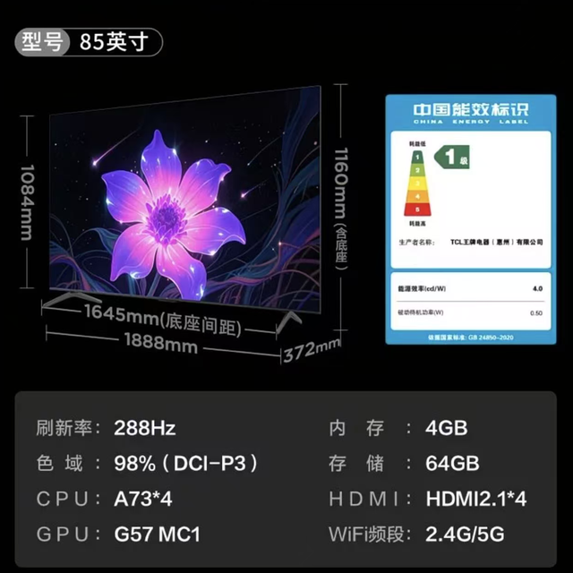 TCL 电视  85英寸 Q9L Pro QD-Mini LED 蝶翼星曜屏万象分区超薄