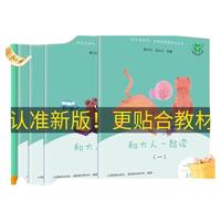 树和喜鹊/课文作家作品系列 彩图注音版 一年级下册课外书 小学生课外阅读书籍带拼音 人民教育出版社 新华正版