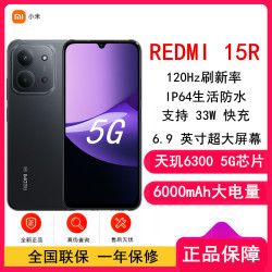 小米 [全新]小米Redmi 15R 星岩黑 6GB+128GB 天玑6300 5G芯 高清影像