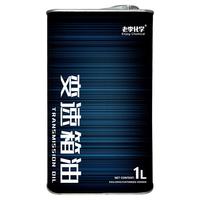 老李化学 全合成手动变速箱油齿轮油/差速器油/后桥油75W90 GL5 1L