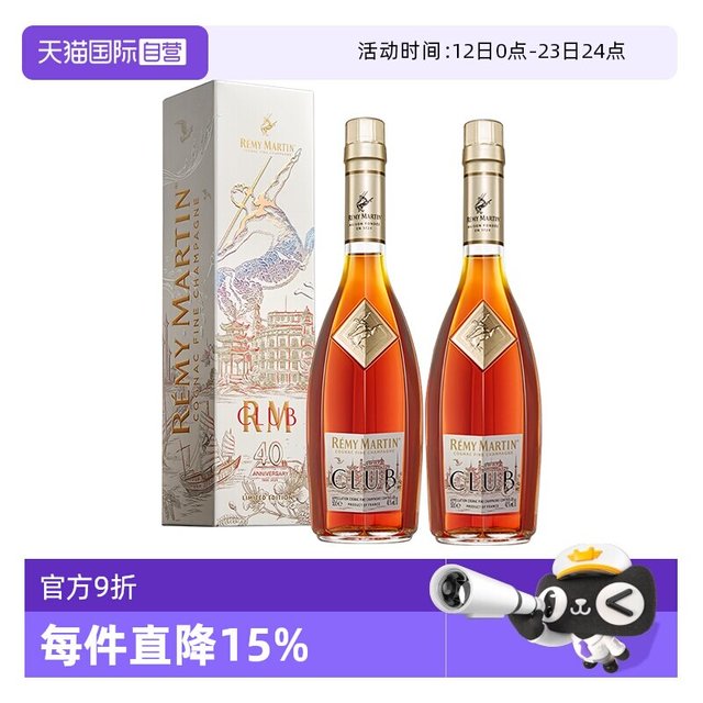 移动端：人头马 限量版 洋酒