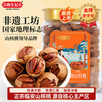 姚生记 手剥山核桃 椒盐味 500g