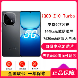 iQOO [全新]iQOO Z10 Turbo 星穹黑 12GB+512GB 天玑8400 5G芯