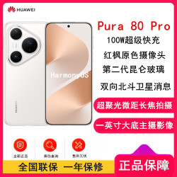华为 [全新]华为 Pura 80 Pro 12GB+1TB 釉白 新一代影像系统 100W超级快充
