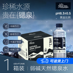 蒲仓佳 天然苏打水 弱碱性纯天然苏打水480ml*12瓶 蒲仓佳天然苏打水1箱