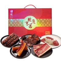  诸老大 腊味礼盒  【26年】财运亨通礼盒3.2斤 礼盒装 1750g