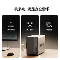 Synology/群晖 私有云 NAS存储主机+西数企业盘16T*2