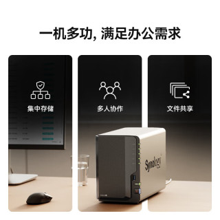  Synology/群晖 私有云 NAS存储主机+希捷企业盘16T