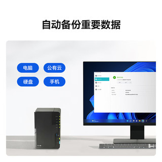  Synology/群晖 私有云 NAS存储主机+西数红盘8T*2