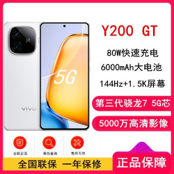 vivo Y200 GT 星光 8GB+256GB 第三代骁龙7 5G芯 6000mAh电池