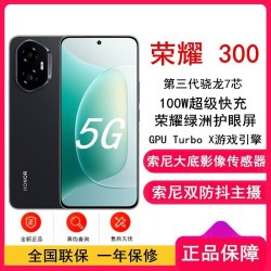 荣耀 [全新]荣耀300 墨岩黑 16GB+512GB 第三代骁龙7芯 5G 5300毫安青海湖电池