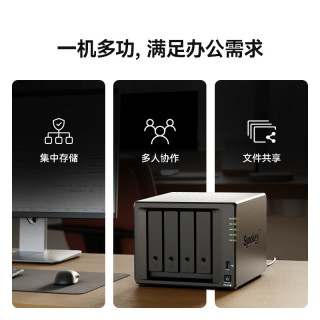  Synology/群晖 终生技术支持服务 NAS网络存储+群晖硬盘12T*4