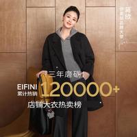 伊芙丽 蒋欣同款 女士双面呢大衣 2025秋