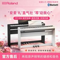 Roland FP30X 电钢琴 便携家用初学者考级