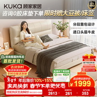 顾家家居 现代简约牛皮软床高脚/储物卧室大床双人床皮艺床8566 高脚款-舒适版 1.8*2米