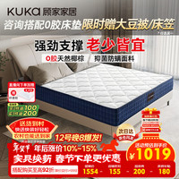 顾家家居 M0083 椰棕弹簧床垫 宝石蓝 180*200*21cm