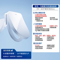 移动端：智米 智能马桶盖S 多重抗菌/紫外线杀菌/暖风烘干/座圈加热