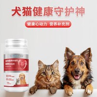 Dr.kit 宠物辅酶q10猫咪狗狗保护心脏肥大健康辅助调理强心脏老年猫犬用