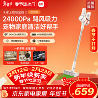米家 无线吸尘器2 显尘版 B203CN-XC