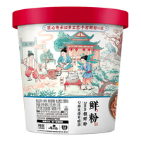 白家陈记 酸辣粉