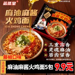 芯蒸呈 火鸡面
