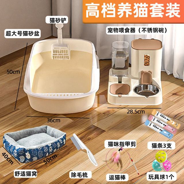 团子先生 猫砂盆超大号新手养猫用品全套猫自动喂食器套装猫咪用品大全套装