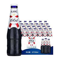  Kronenbourg/1664凯旋 桃红玫瑰百香果精酿果味 啤酒