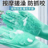 觅舟季 宠物狗狗猫咪洗澡手套搓澡刷子去浮毛撸毛神器防抓咬硅胶沐浴用品
