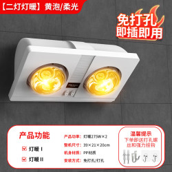 荣事达 壁挂式灯暖浴霸 275W 高热黄泡 二灯