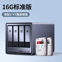 绿联 DXP4800 Plus 四盘位万兆NAS Intel N100 网络存储主机