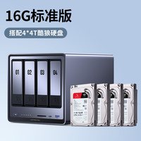 绿联 DXP4800 Plus 四盘位万兆 NAS网络存储主机