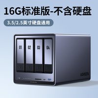 绿联 DXP4800Plus 四盘位万兆 NAS Intel N100 网络存储主机