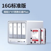 绿联 DXP4800Plus 四盘位万兆NAS Intel N95 网络存储主机