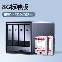 绿联 DXP4800 Plus 四盘位万兆 NAS 16GB+512GB