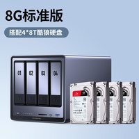绿联 DXP4800 Plus 四盘位万兆 NAS网络存储