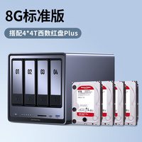绿联 DXP4800Plus 四盘位万兆 NAS 网络存储主机