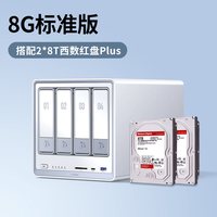 绿联 DXP4800 Plus 四盘位万兆 NAS网络存储