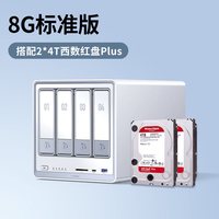 绿联 DXP4800 Plus 四盘位万兆NAS Intel N100 网络存储服务器