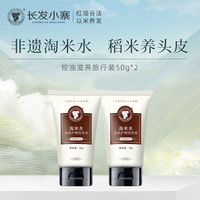 长发小寨 控油滋养 洗发水