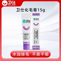  NOURSE/卫仕 肠胃营养 猫咪化毛膏