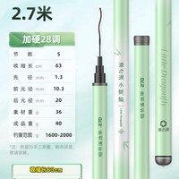  Yuzhiyuan/渔之源 短节 鱼竿