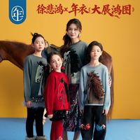 百亿补贴：年衣 徐悲鸿联名年衣童装女童亲子毛衣冬儿童针织衫打底衫马年生肖年服