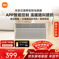 米家 KRDNQ05ZM  电暖气