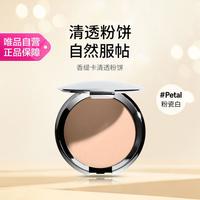 香缇卡 清透粉饼 粉瓷白