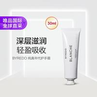 BYREDO 百瑞德 白色浪漫护手霜 30ml