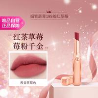 夏洛特蒂铂丽 摩登雾感细管唇膏199羞红草莓 2g