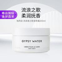 BYREDO 柏芮朵 流浪者之歌 身体霜200ml